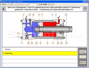 Учебный программный комплекс «Корвет — системы смазки. Основы»