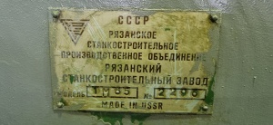 станок 165 рмц 5000мм токарно-винторезный