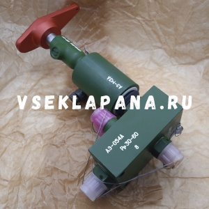 АЭ-054А электропневмоклапан