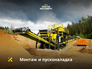 Дробильно-сортировочный комплекс ScreenCrush 60