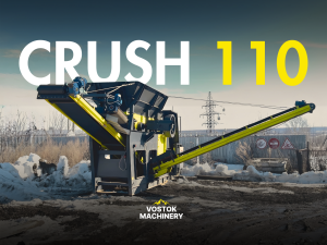 Агрегат дробления CRUSH 110