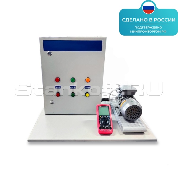 Лабораторная установка «Электромонтаж и наладка шкафов управления» ST0362