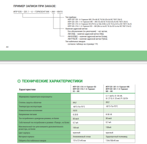 Извещатель ручной ИПР 535-201-А Горизонт МК
