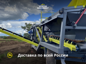 Мобильный сортировочный комплекс SCREEN 120