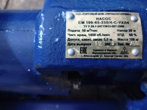 Насос сточно массный