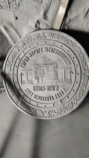 Люк чугунный с логотипом
