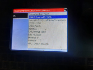 Принтер Linx 5900 (каплеструйный)