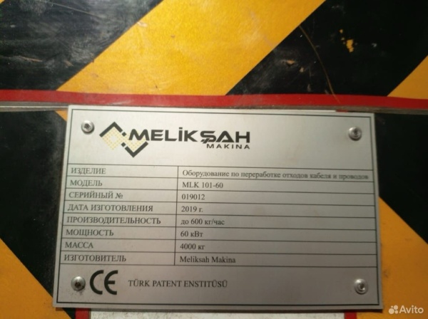 Линия по переработке кабеля