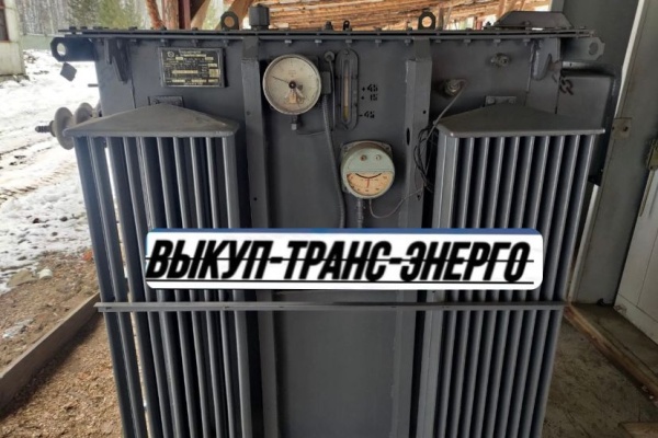 Скупка Трансформаторов ТМ, ТМЗ, ТМГ, ТМЖ, ТМН, Требуется Бу/ Новые, С хранения, Не рабочие, Сгоревшие
