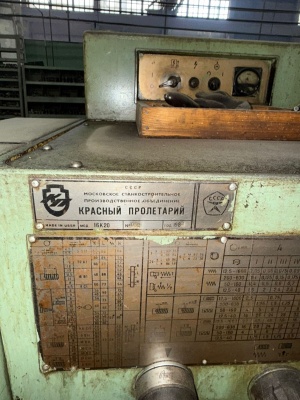 Токарно-винторезный станок 16к20 (1870)