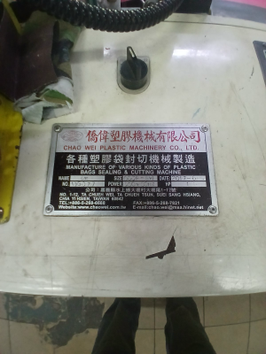 Пакетоделательная машина предназначена для производства полиэтиленовых пакетов типа «Фасовка» и «Мусорный мешок» в рулонах