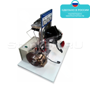 Лабораторный стенд «Гидравлическая тормозная система легкового автомобиля» WH2