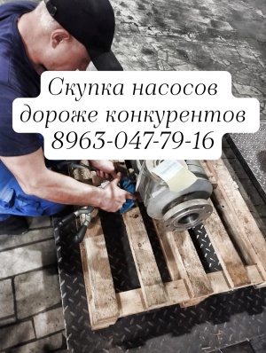 КУПЛЮ Насосы Химические Марки ЦГ