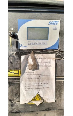 Дизельный генератор IS-85 mobil-strom