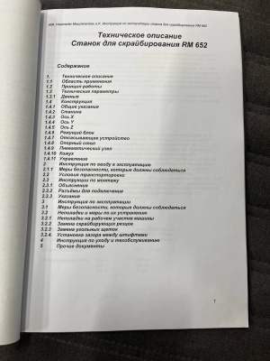 Установка скрайбирования печатных плат HML RM-652