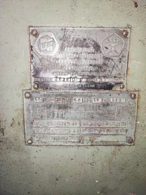 Горизонтально-расточной станок 2636гф2