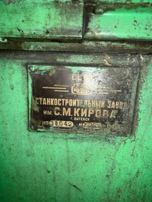 Универсально-заточной станок 3в642 (1448)