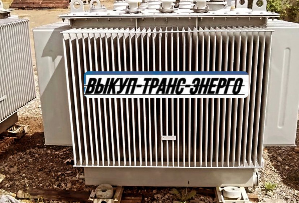 Выкупаем Трансформаторы ТМ, ТМЗ, ТМГ, ТМН ТМФ