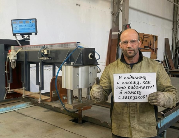 Машина контактной точечной сварки 18192-900