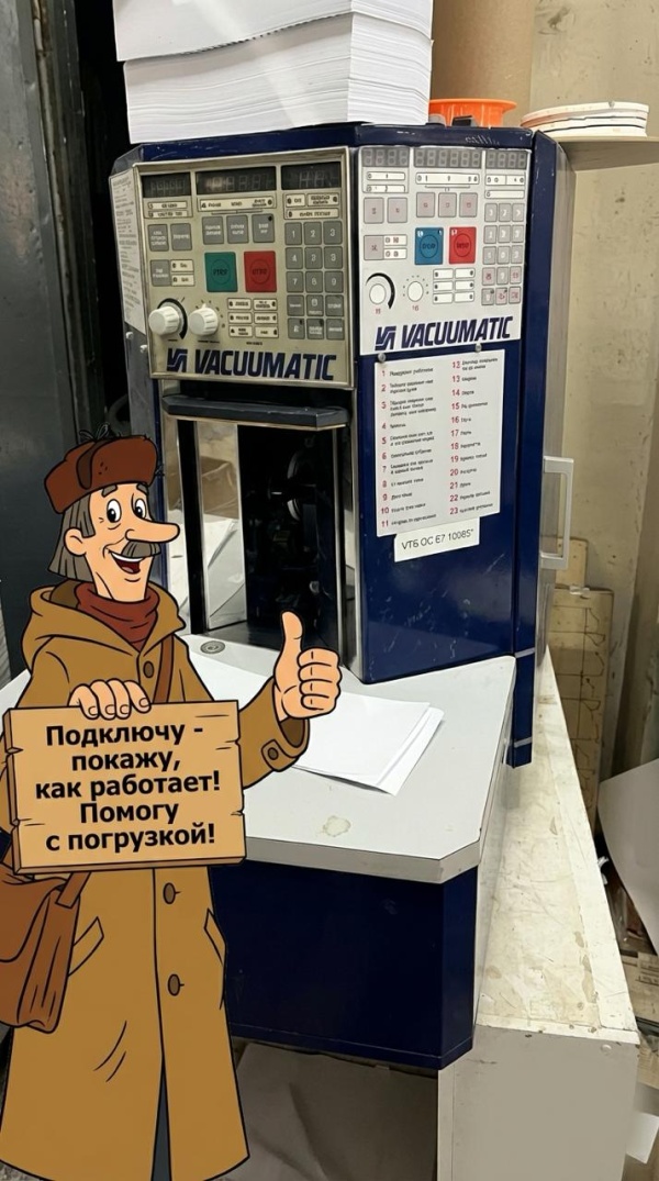 Машина счета бумаги Vacuumatic Vicount