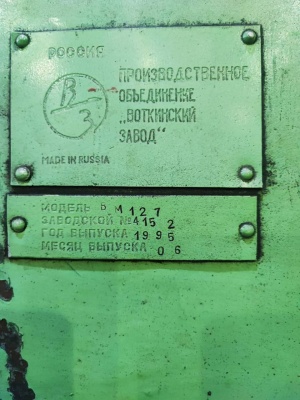 Горизонтально-расточной станок 2636гф2