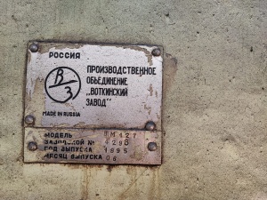 Вертикально-фрезерный станок вм127м (2594)