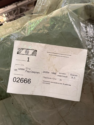 Радиально-сверлильный станок 2а554