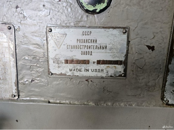 Токарно-винторезный станок 1А64
