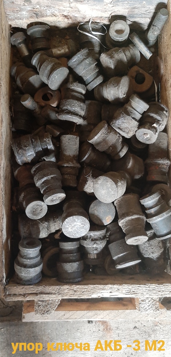 Упор ключа АКБ-3 2М