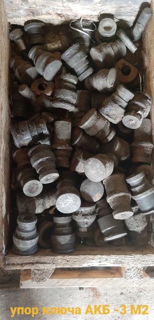 Упор ключа АКБ-3 2М