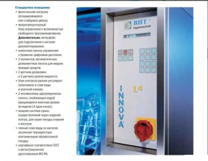 Мойка для эндоскопов BHT innova E4, сушка