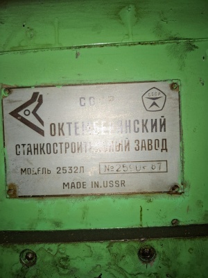 Радиально-сверлильный станок 2532л