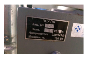 Прибор автоматического уплотнения проб псу-па