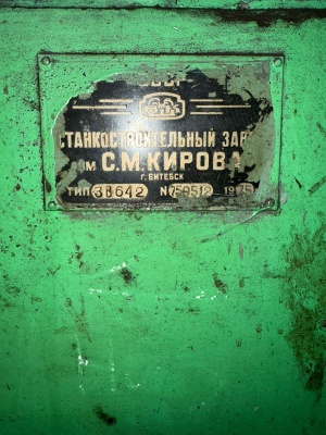 Универсально-заточной станок 3в642 (2688)