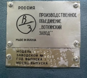 Вертикально-фрезерный станок ВМ-127М