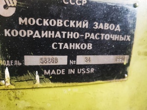 Червячнорезьбошлифовальный станок 5886в