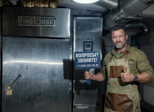 Термокамера для копчения