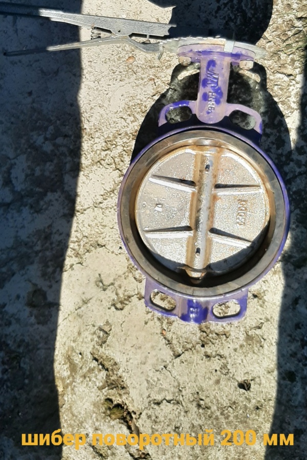Шибер поворотный 200мм