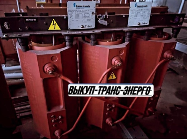 Скупка Трансформаторов ТМ, ТМГ, ТМГСУ, ТСЗ, ТСЗЛ, ТСЛ, ТМЗ