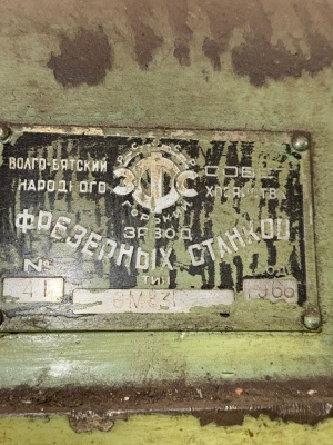 Горизонтально-фрезерный станок 6м83