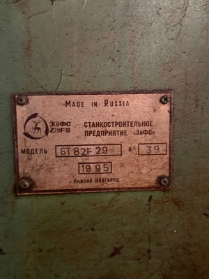 Горизонтально-фрезерный станок 6т82г-29