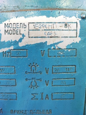 Токарный автомат 1б290-8