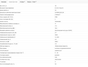 Насос погружной grundfos DW.65.27.A3