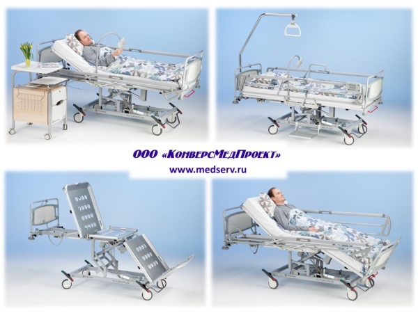 Медицинская функциональная кровать Futura Plus, Lojer (ранее - Merivaara), Финляндия