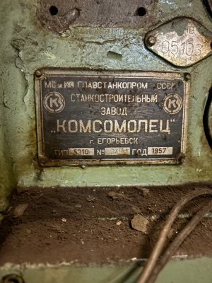 Зубофрезерный 5310