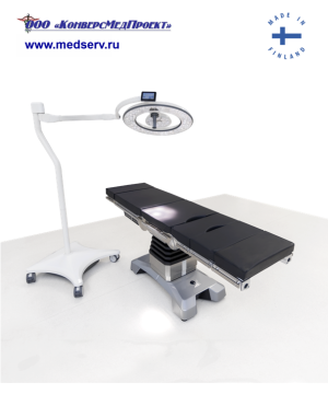 Операционные передвижные светильники Q-Flow Mobile, Merivaara, Финляндия