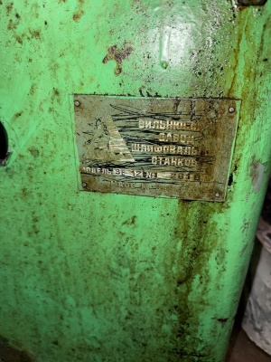 Круглошлифовальный станок 3е12