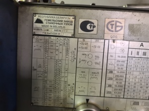 Станок токарно-винторезный ГС526У-02