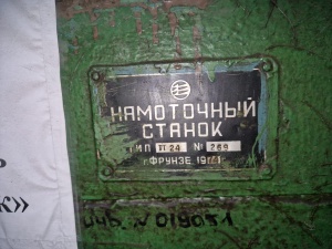 РТ-5001 лентобандажировочный ТТ-24 намоточный станок