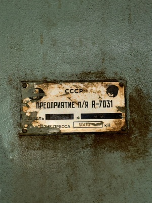 Пресс гидравлический п6332б